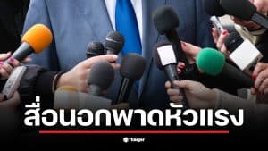 ไทยยืนยันว่าเป็นฝ่ายตอบโต้ไม่ใช่ผู้เริ่มการโจมตีในเหตุการณ์นี้