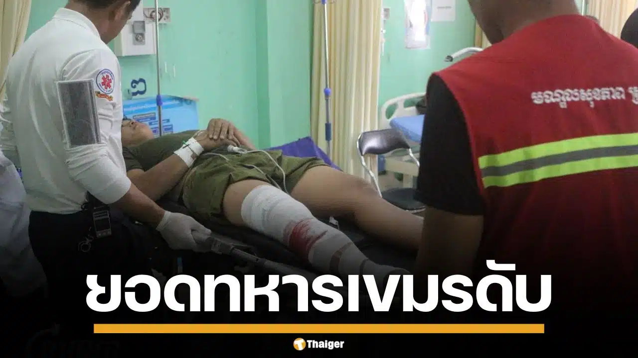 สื่อนอกรายงาน ทหารกัมพูชาเจ็บทะลุ 400 ตาย 13 ที่พระวิหาร ขณะที่รัฐบาลสั่งปิดข่าว