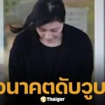 อดีตนางเอกดัง เรียวโกะ ฮิโรสุเอะ เสี่ยงคุก! หลักฐานโผล่ ซิ่งรถเร็ว 185 กม./ชม. ชนท้ายรถพ่วงยับ