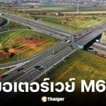 กรมทางหลวงเปิดวิ่งฟรี M6 บางปะอิน-โคราช 196 กม. นาน 11 วัน