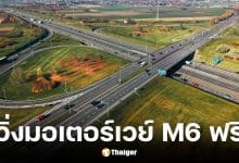 กรมทางหลวงเปิดวิ่งฟรี M6 บางปะอิน-โคราช 196 กม. นาน 11 วัน