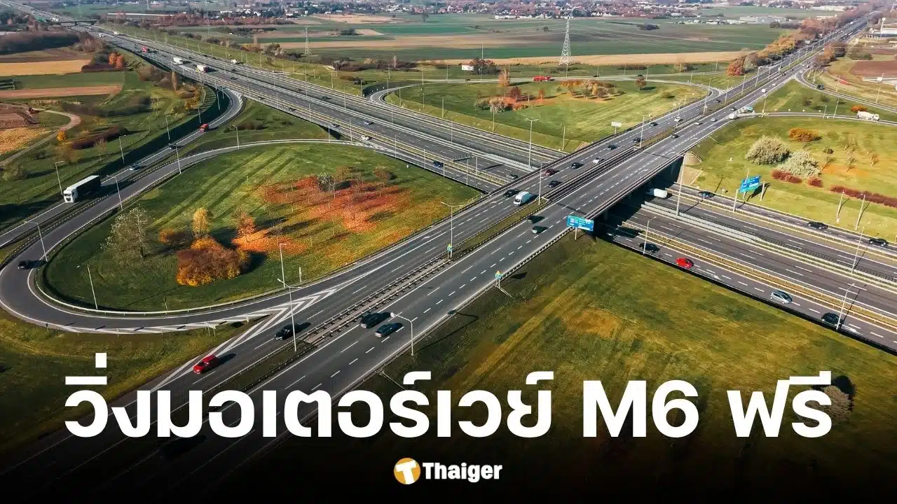 กรมทางหลวงเปิดวิ่งฟรี M6 บางปะอิน-โคราช 196 กม. นาน 11 วัน