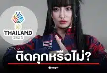 Tokyogurl โดนแบนจากซีเกมส์เพราะการโกง RoV ที่ถูกเปิดเผย