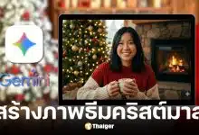 แจก Prompt Gemini เสกรูปโปรไฟล์ตีมคริสต์มาส