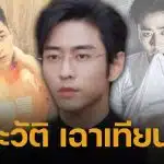 รู้จัก เฉาเทียนไค พระเอกจีนคนดัง พลิกชีวิตจากเทรนเนอร์ฟิตเนส สู่ดาวรุ่งมินิซีรีส์ตัวท็อป