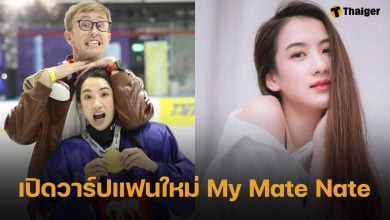 รู้จัก น้ำตาล วิลาสินี แฟนใหม่ เนท My Mate Nate ผู้คว้าเหรียญทองซีเกมส์ และหัวใจยูทูบเบอร์ดัง