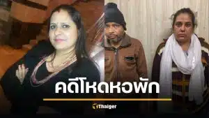 ผัวเมียโหด ค้างค่าเช่าห้อง 4 เดือน ฆ่าเจ้าของหอยัดกระเป๋า เกมพลิกเพราะแม่บ้าน