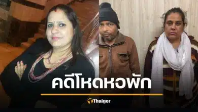 ผัวเมียโหด ค้างค่าเช่าห้อง 4 เดือน ฆ่าเจ้าของหอยัดกระเป๋า เกมพลิกเพราะแม่บ้าน