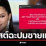 ฮาย อาภาพร แสดงความคิดเห็นเกี่ยวกับสถานการณ์ชายแดนไทย-กัมพูชาอย่างดุเดือด