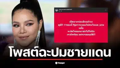 ฮาย อาภาพร แสดงความคิดเห็นเกี่ยวกับสถานการณ์ชายแดนไทย-กัมพูชาอย่างดุเดือด