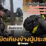 ภาพบีบหัวใจ บิณฑ์ บันลือฤทธิ์ ฟุบหลับคาบันได หลังลุยใต้ช่วยน้ำท่วม 10 วันไม่พัก