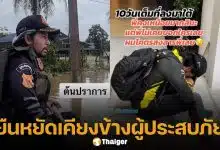 ภาพบีบหัวใจ บิณฑ์ บันลือฤทธิ์ ฟุบหลับคาบันได หลังลุยใต้ช่วยน้ำท่วม 10 วันไม่พัก