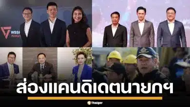 เปิดรายชื่อ แคนดิเดตนายกฯ ทุกพรรค ท้าชิงเก้าอี้นายกฯ ในสนามเลือกตั้ง 2569