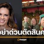 นางเอกดัง เหวี่ยงใส่แม่ลูกป่วยระยะสุดท้ายกลางสนามบิน สุดท้ายต้องขอโทษสำนึกผิด