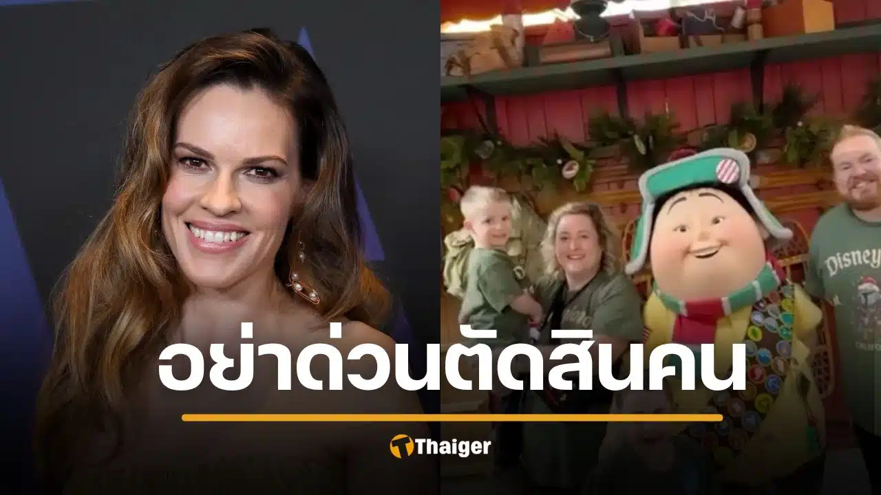 นางเอกดัง เหวี่ยงใส่แม่ลูกป่วยระยะสุดท้ายกลางสนามบิน สุดท้ายต้องขอโทษสำนึกผิด