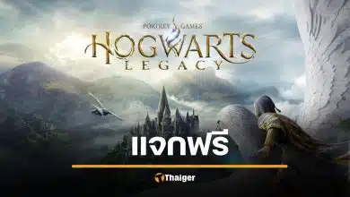 แจกฟรี เกม Hogwarts Legacy บน Epic Games Store รีบด่วนก่อนหมดเขต