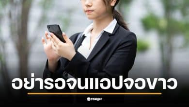 วิธีดูเวอร์ชัน Android เพื่อใช้แอปธนาคาร iOS 14