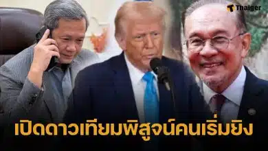 ฮุน มาเนต อวย ทรัมป์-อันวาร์ โทรเจรจาหยุดยิง เสนอเปิดภาพถ่ายดาวเทียม ชี้ขาดใครเริ่มก่อน