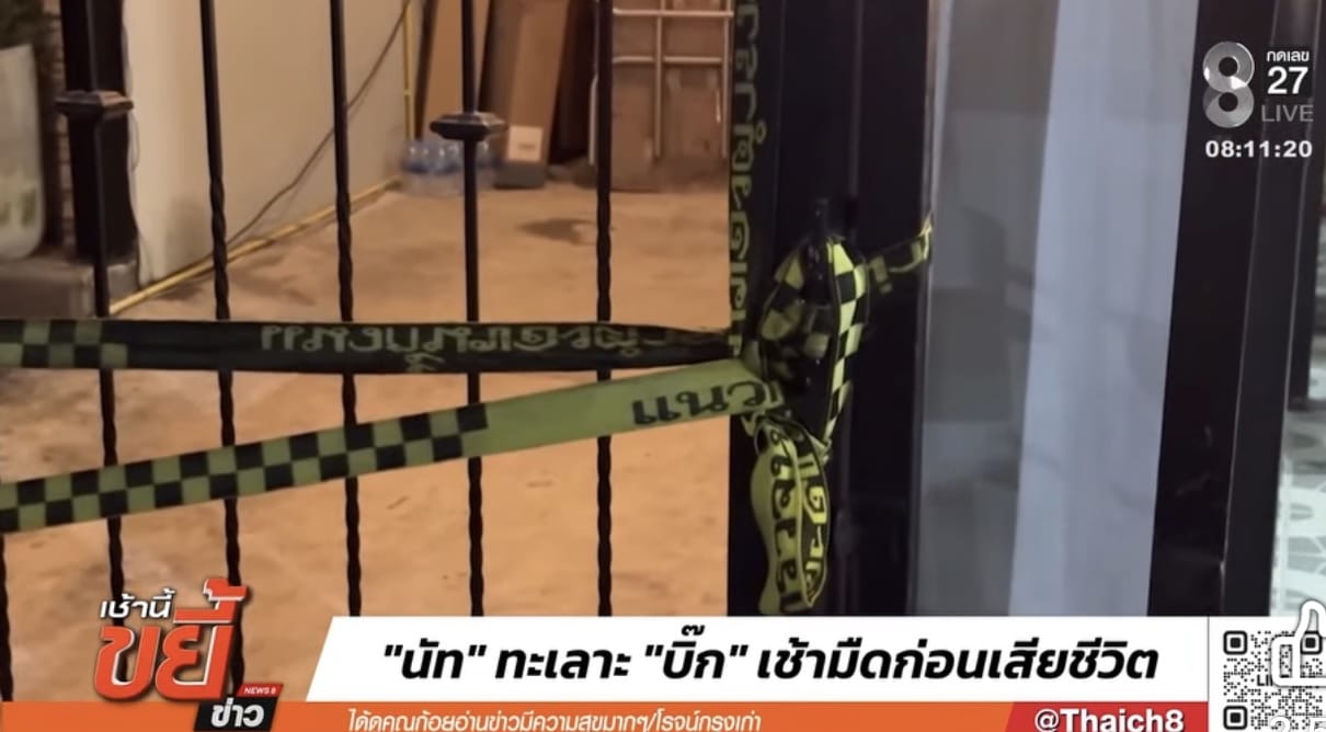 บ้านนัทปง