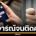 ศาลเวเนฯ สั่งจำคุกหมอ 30 ปี เซ่นแชตวิจารณ์รัฐบาล มาดูโร ผ่านโซเชียลมีเดีย