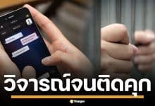 ศาลเวเนฯ สั่งจำคุกหมอ 30 ปี เซ่นแชตวิจารณ์รัฐบาล มาดูโร ผ่านโซเชียลมีเดีย