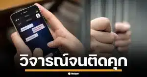 ศาลเวเนฯ สั่งจำคุกหมอ 30 ปี เซ่นแชตวิจารณ์รัฐบาล มาดูโร ผ่านโซเชียลมีเดีย