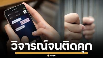 ศาลเวเนฯ สั่งจำคุกหมอ 30 ปี เซ่นแชตวิจารณ์รัฐบาล มาดูโร ผ่านโซเชียลมีเดีย