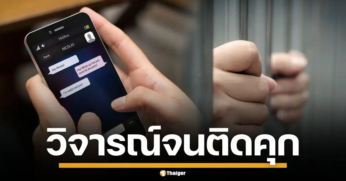 ศาลเวเนฯ สั่งจำคุกหมอ 30 ปี เซ่นแชตวิจารณ์รัฐบาล มาดูโร ผ่านโซเชียลมีเดีย