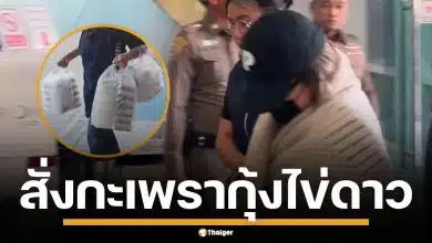 เปิดเมนู &quot;นานา ไรบีนา&quot; สั่งกะเพรากุ้งไข่ดาว หลังถูกจับกุม น้องสาวรุดเยี่ยมเช้านี้