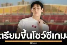 รอลุ้น! &quot;แบมแบม&quot; เตรียมโชว์พิธีเปิด ซีเกมส์ 2025 พร้อมบิ๊กเซอร์ไพรส์ 9 ธ.ค.นี้