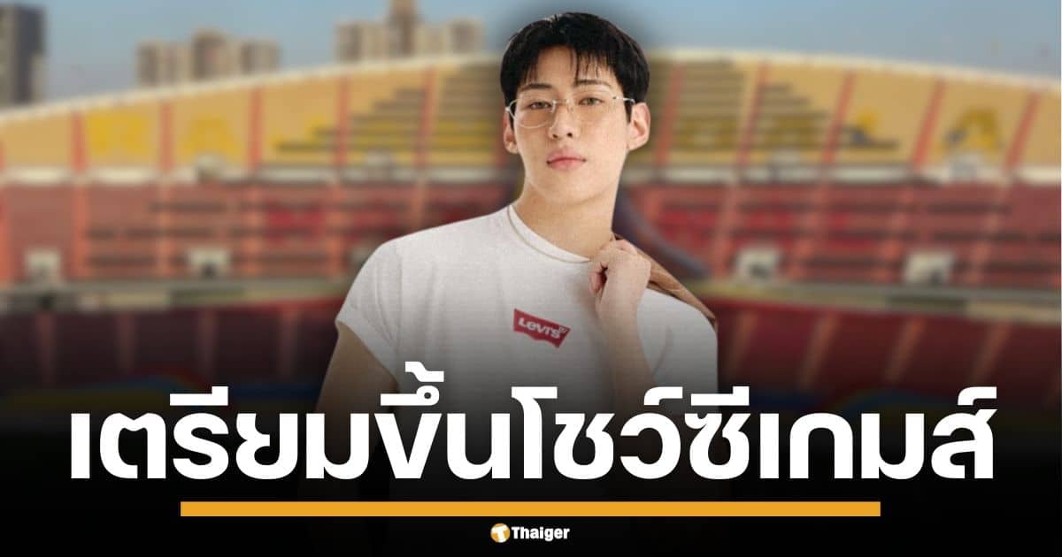 รอลุ้น! "แบมแบม" เตรียมโชว์พิธีเปิด ซีเกมส์ 2025 พร้อมบิ๊กเซอร์ไพรส์ 9 ธ.ค.นี้