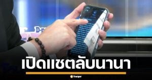 เปิดยอดดอกเบี้ย &#039;นานา ไรบีนา&#039; โอนให้ &#039;ข้าวโพด สมิทธินันนท์&#039; ก่อนโดนรวบ