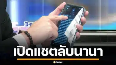 เปิดยอดดอกเบี้ย &#039;นานา ไรบีนา&#039; โอนให้ &#039;ข้าวโพด สมิทธินันนท์&#039; ก่อนโดนรวบ