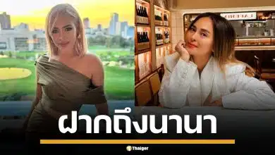 &#039;ข้าวโพด&#039; ฝากถึง &#039;นานา ไรบีนา&#039; กลางโหนกระแส ให้ยอมรับความจริง อย่าโกหกอีก