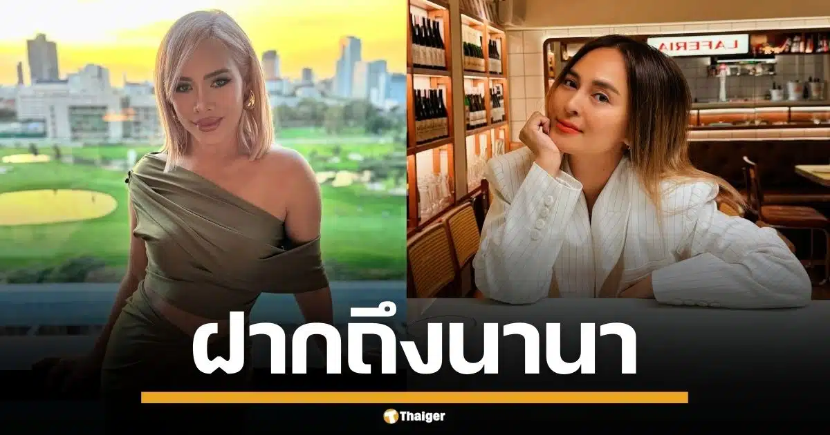 'ข้าวโพด' ฝากถึง 'นานา ไรบีนา' กลางโหนกระแส ให้ยอมรับความจริง อย่าโกหกอีก