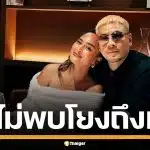 ตำรวจ ปอศ.จ่อเรียก &quot;เวย์&quot; สอบปากคำคดี &quot;นานา&quot; พบแก้สลิป-มั่วเอกสารหุ้น