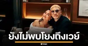 ตำรวจ ปอศ.จ่อเรียก &quot;เวย์&quot; สอบปากคำคดี &quot;นานา&quot; พบแก้สลิป-มั่วเอกสารหุ้น