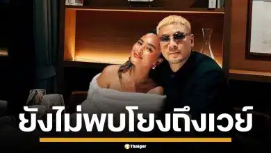 ตำรวจ ปอศ.จ่อเรียก &quot;เวย์&quot; สอบปากคำคดี &quot;นานา&quot; พบแก้สลิป-มั่วเอกสารหุ้น