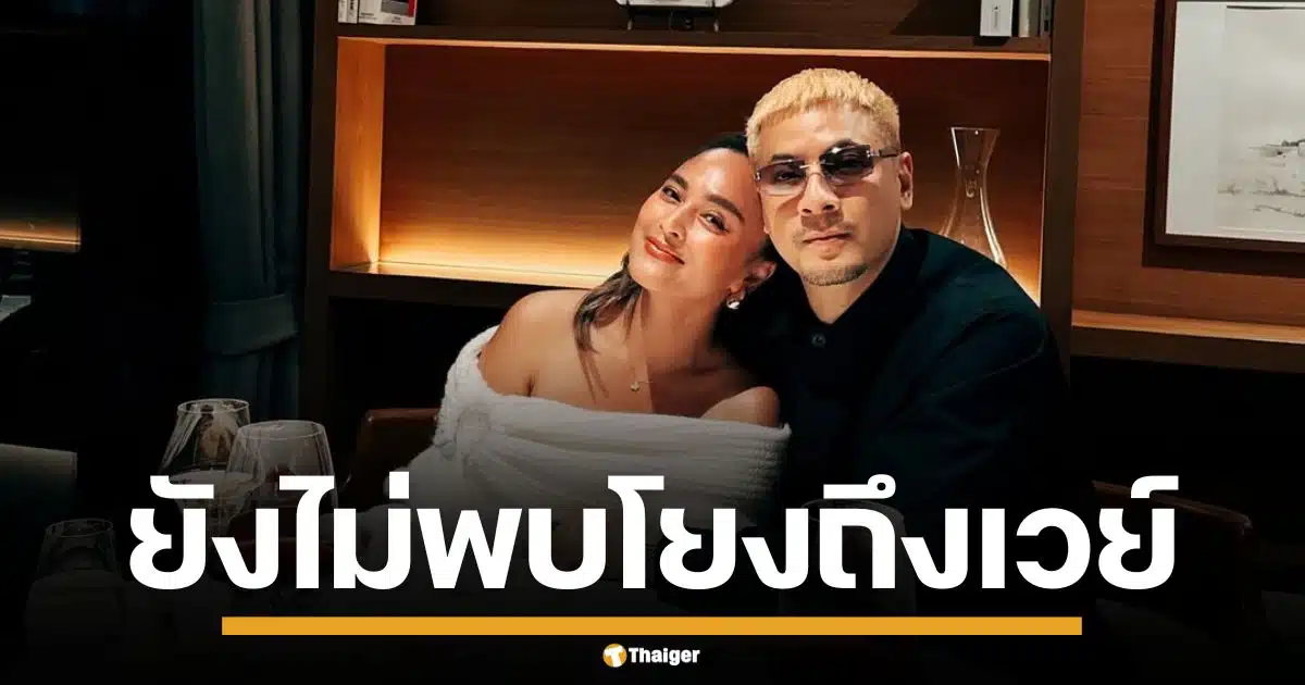 ตำรวจ ปอศ.จ่อเรียก "เวย์" สอบปากคำคดี "นานา" พบแก้สลิป-มั่วเอกสารหุ้น