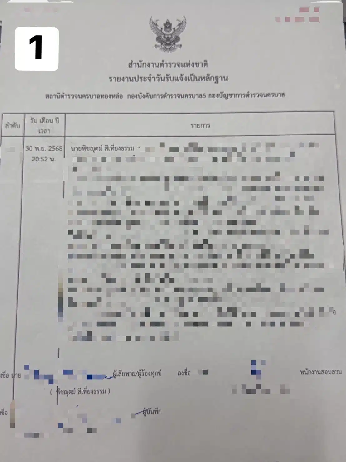 บันทึกประจำวันของอินฟลูฯ เพาะกาย