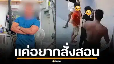 อินฟลูฯ เพาะกาย รับผิด ปมตบเด็ก 9 ขวบ ฉุนเหยียบตีนกบ ยันแค่อยากสั่งสอน