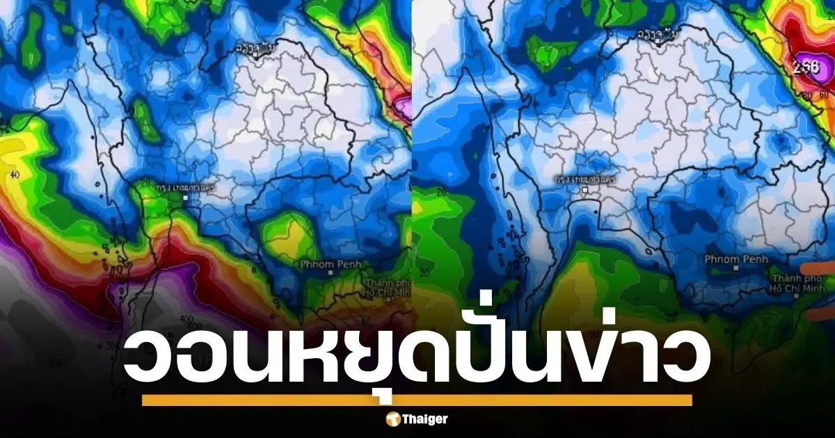 เพจดังวอน หยุดปั่นข่าว น้ำท่วมใต้ 13-17 ธ.ค. ยันไม่มีน้ำท่วมใหญ่ ฝนน้อยกว่าเก่า