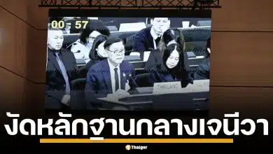 ไทยงัดหลักฐาน ทหารกัมพูชาวางทุ่นระเบิด กลางที่ประชุมเจนีวา ด้านเขมรประท้วงวุ่น