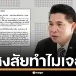 ดร.ธนกฤต ไขปริศนา ตรวจไซยาไนด์ &quot;นัทปง&quot; รู้ผลภายใน 3 วัน ไม่ต้องรอเป็นเดือน