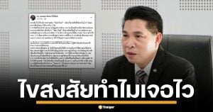 ดร.ธนกฤต ไขปริศนา ตรวจไซยาไนด์ &quot;นัทปง&quot; รู้ผลภายใน 3 วัน ไม่ต้องรอเป็นเดือน