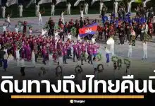 ทัพนักกีฬา กัมพูชา 140 ชีวิต เดินทางถึงไทยคืนนี้ เตรียมลุยศึกซีเกมส์ 2025
