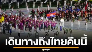 ทัพนักกีฬา กัมพูชา 140 ชีวิต เดินทางถึงไทยคืนนี้ เตรียมลุยศึกซีเกมส์ 2025