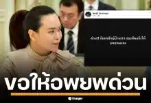 ไตรศุลี โพสต์ขอให้ ชาวกันทรลักษณ์ ออกจากพื้นที่ พร้อมเบอร์ติดต่อ ศูนย์อพยพ