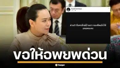 ไตรศุลี โพสต์ขอให้ ชาวกันทรลักษณ์ ออกจากพื้นที่ พร้อมเบอร์ติดต่อ ศูนย์อพยพ