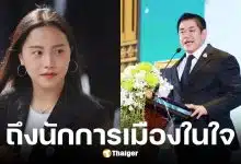 ไอซ์ รักชนก ส่ง ส.ค.ส. ถึงสุชาติ-ธรรมนัส